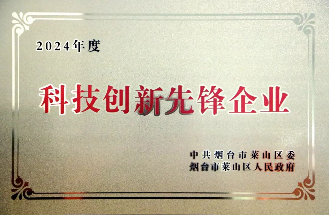 以創(chuàng)新筑未來，捷瑞數(shù)字榮獲2024年度科技創(chuàng)新先鋒企業(yè)