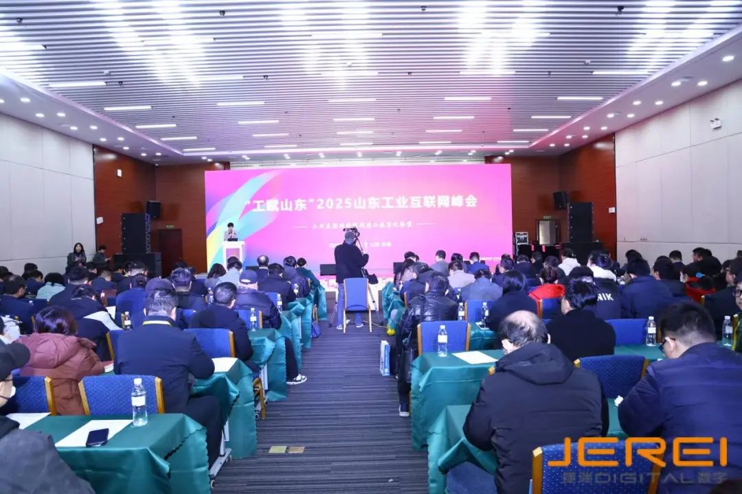 捷瑞數(shù)字伏鋰碼云平臺亮相“工賦山東”2025山東工業(yè)互聯(lián)網(wǎng)峰會，共享數(shù)字化轉(zhuǎn)型成果
